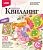 КВИЛЛИНГ